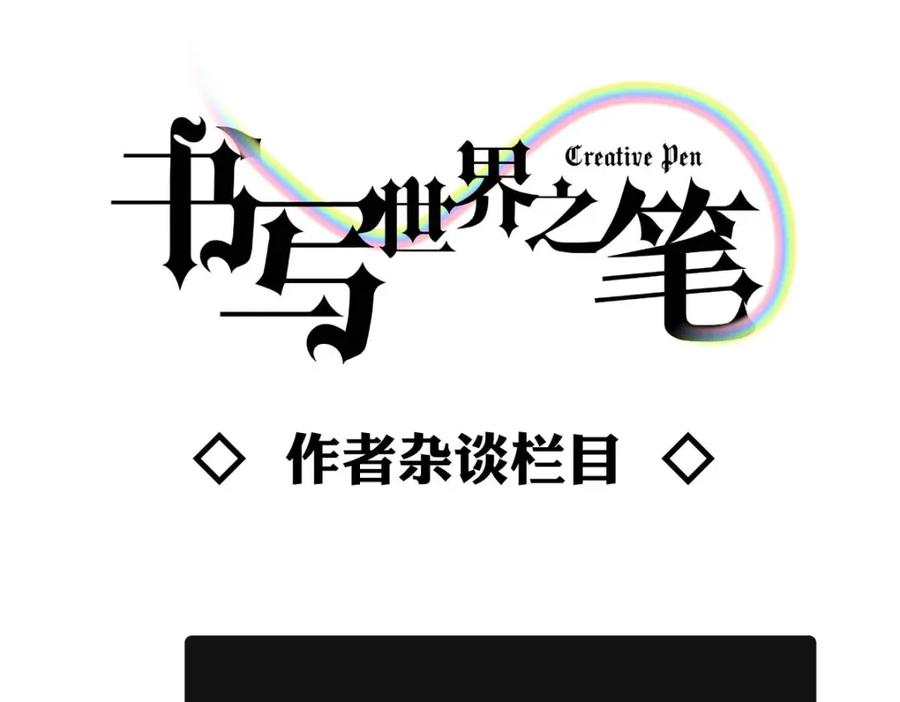 《书写世界之笔》彩色之血 第94页