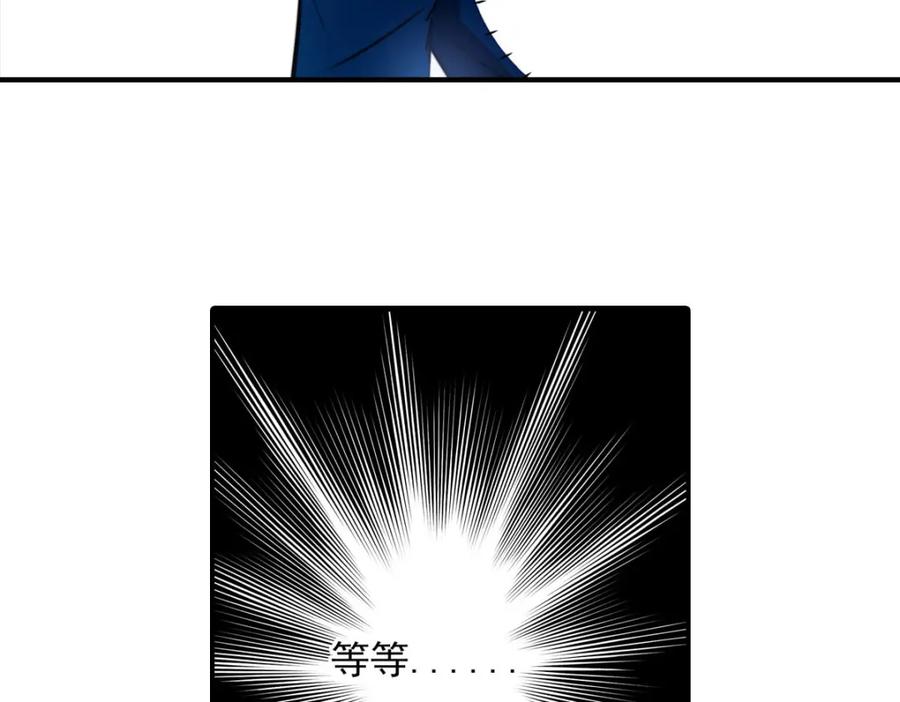 《书写世界之笔》彩色之血 第88页