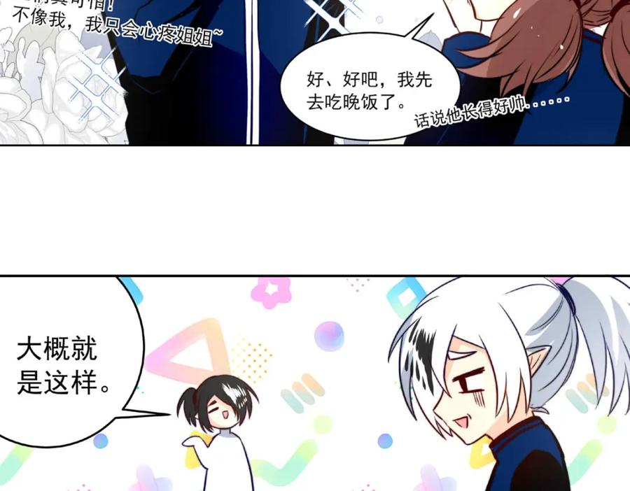 《书写世界之笔》彩色之血 第36页