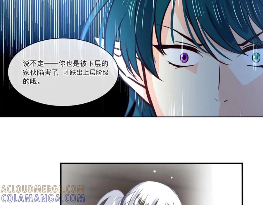 《书写世界之笔》彩色之血 第81页
