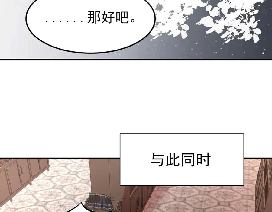《书写世界之笔》彩色之血 第56页