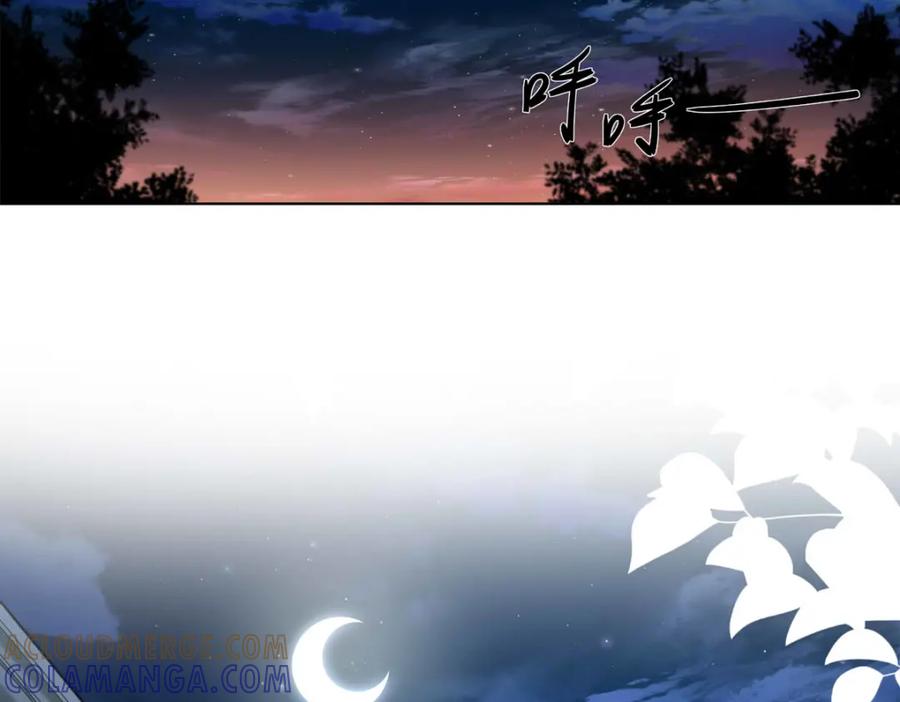 《书写世界之笔》彩色之血 第61页