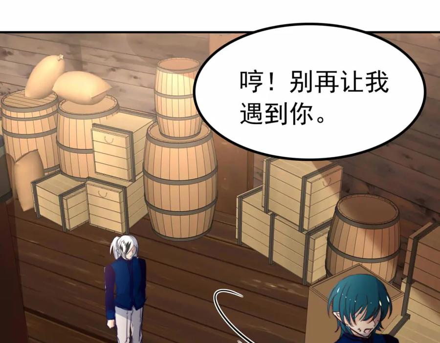 《书写世界之笔》彩色之血 第20页