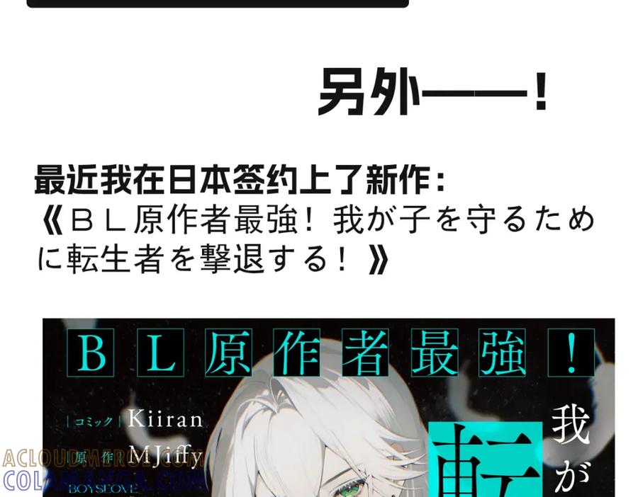 《书写世界之笔》彩色之血 第97页