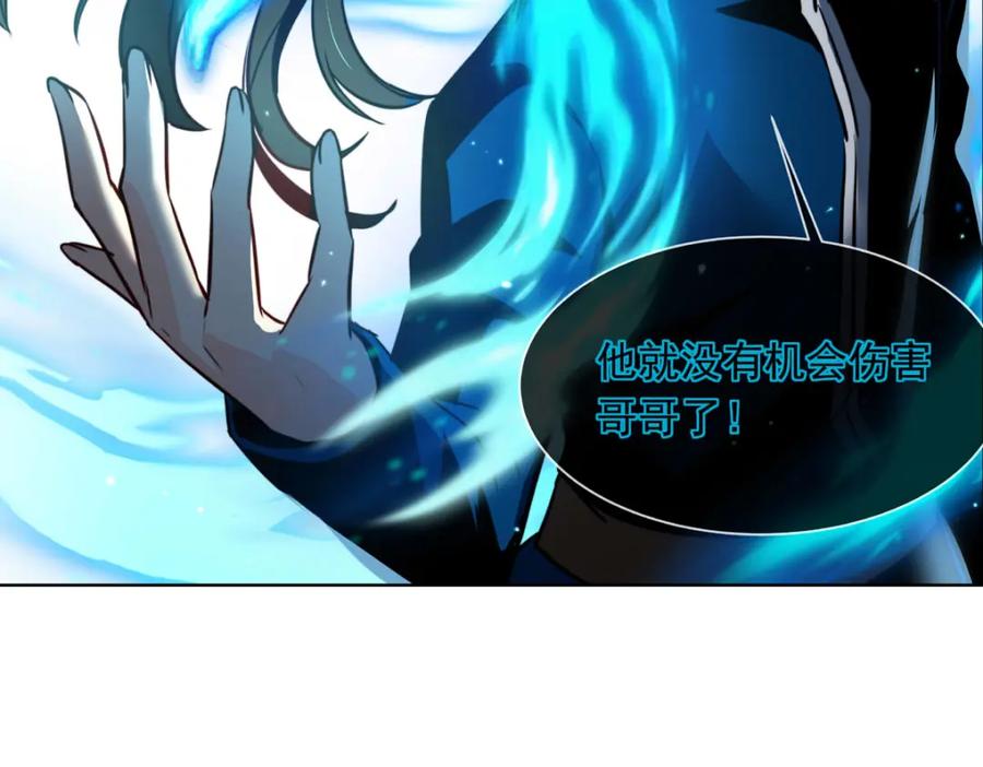 《书写世界之笔》彩色之血 第92页