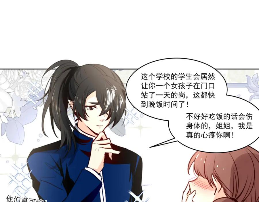 《书写世界之笔》彩色之血 第35页
