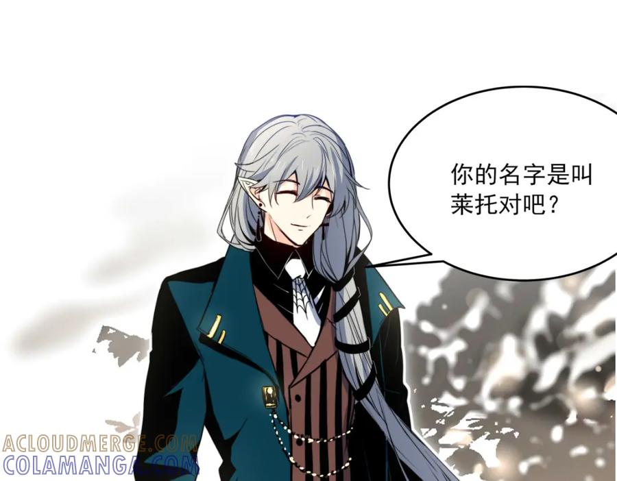 《书写世界之笔》彩色之血 第69页
