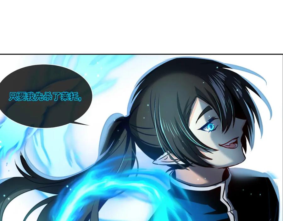 《书写世界之笔》彩色之血 第91页