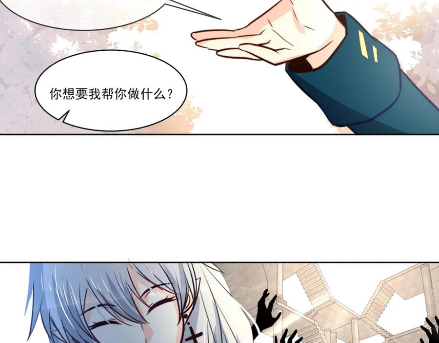 《书写世界之笔》彩色之血 第79页
