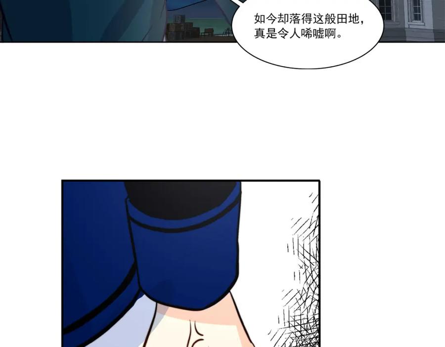 《书写世界之笔》彩色之血 第74页