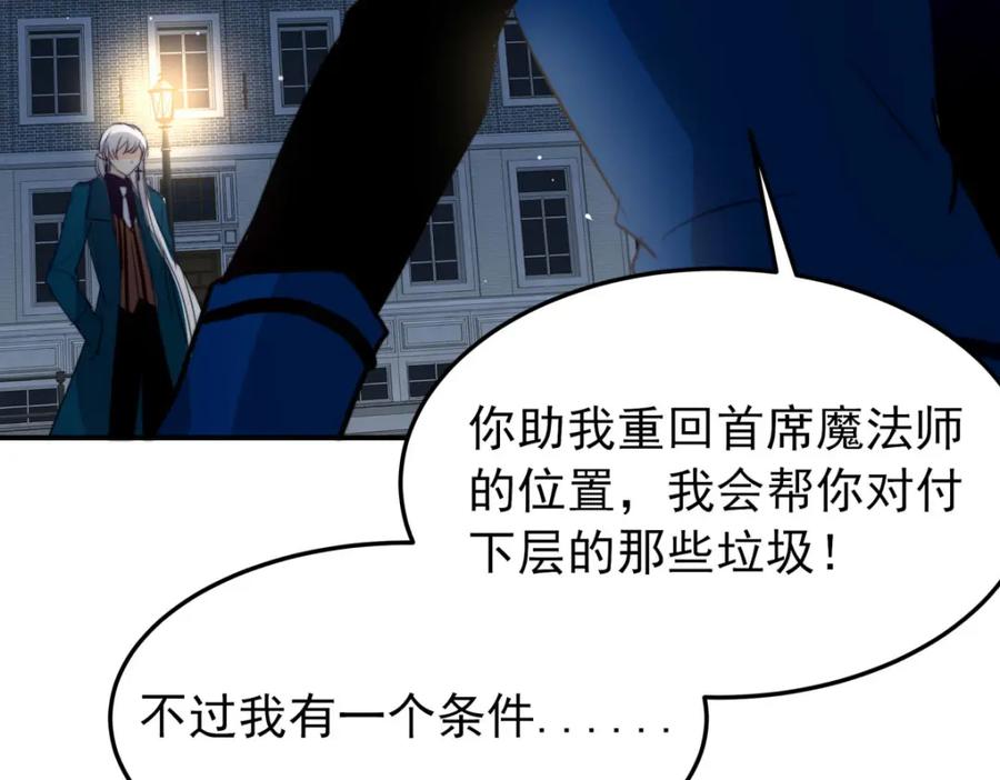 《书写世界之笔》彩色之血 第84页