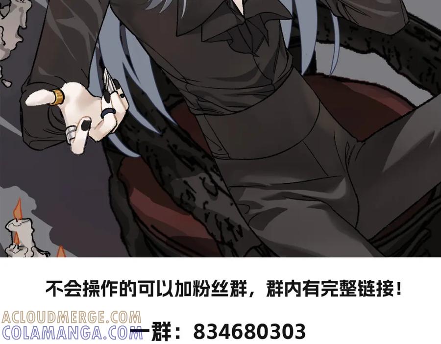 《书写世界之笔》彩色之血 第105页