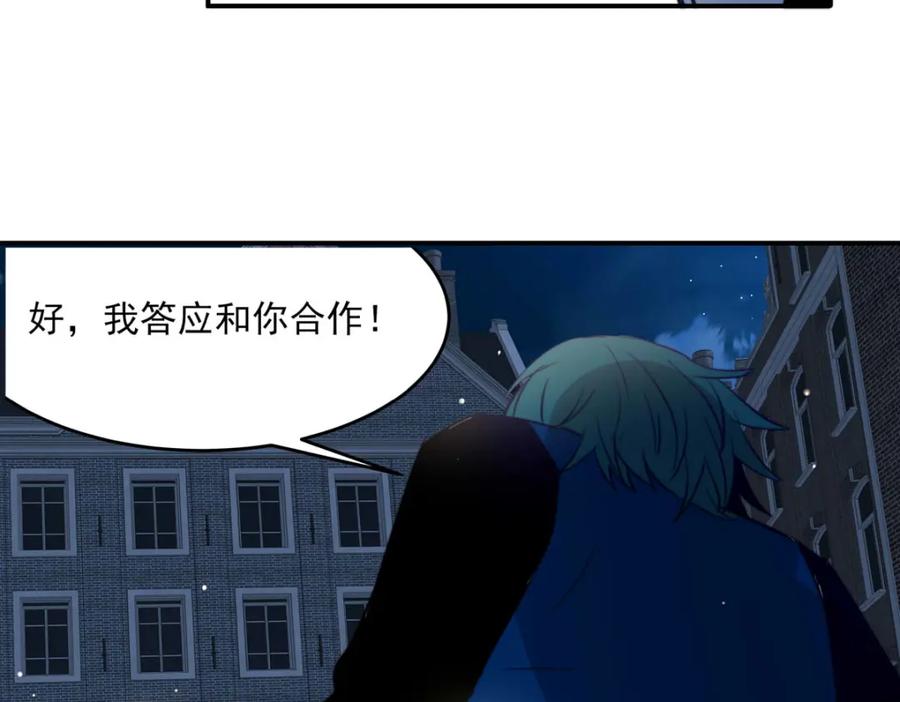 《书写世界之笔》彩色之血 第83页