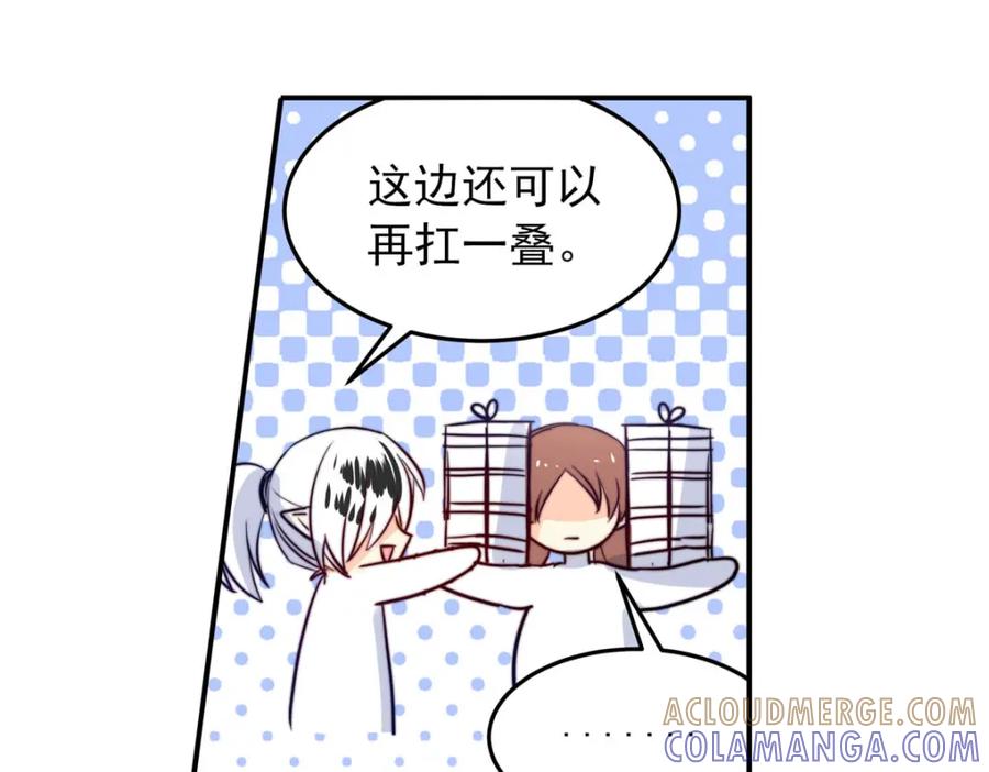 《书写世界之笔》彩色之血 第41页