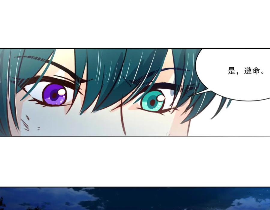 《书写世界之笔》彩色之血 第60页