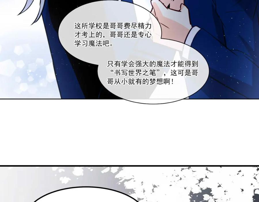 《书写世界之笔》彩色之血 第55页