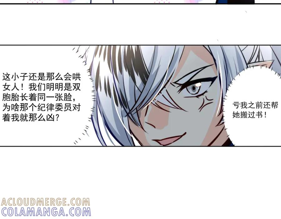《书写世界之笔》彩色之血 第37页
