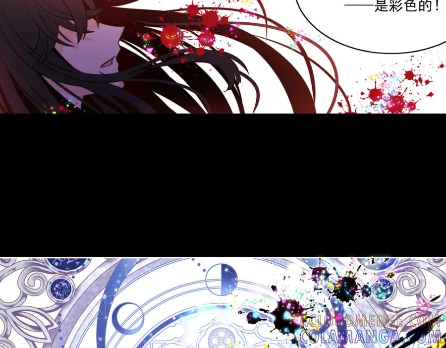 《书写世界之笔》彩色之血 第9页