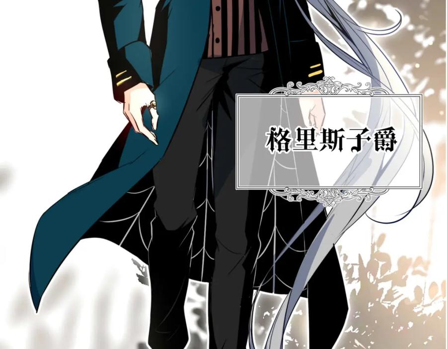 《书写世界之笔》彩色之血 第70页
