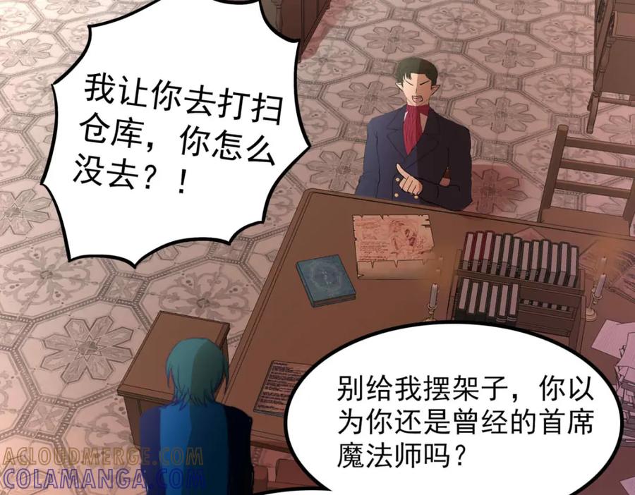 《书写世界之笔》彩色之血 第57页