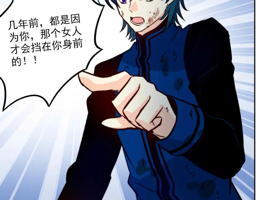 《书写世界之笔》彩色之血 第7页