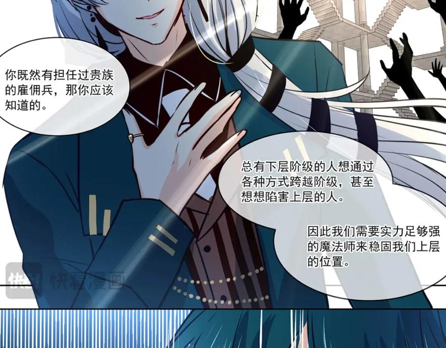 《书写世界之笔》彩色之血 第80页