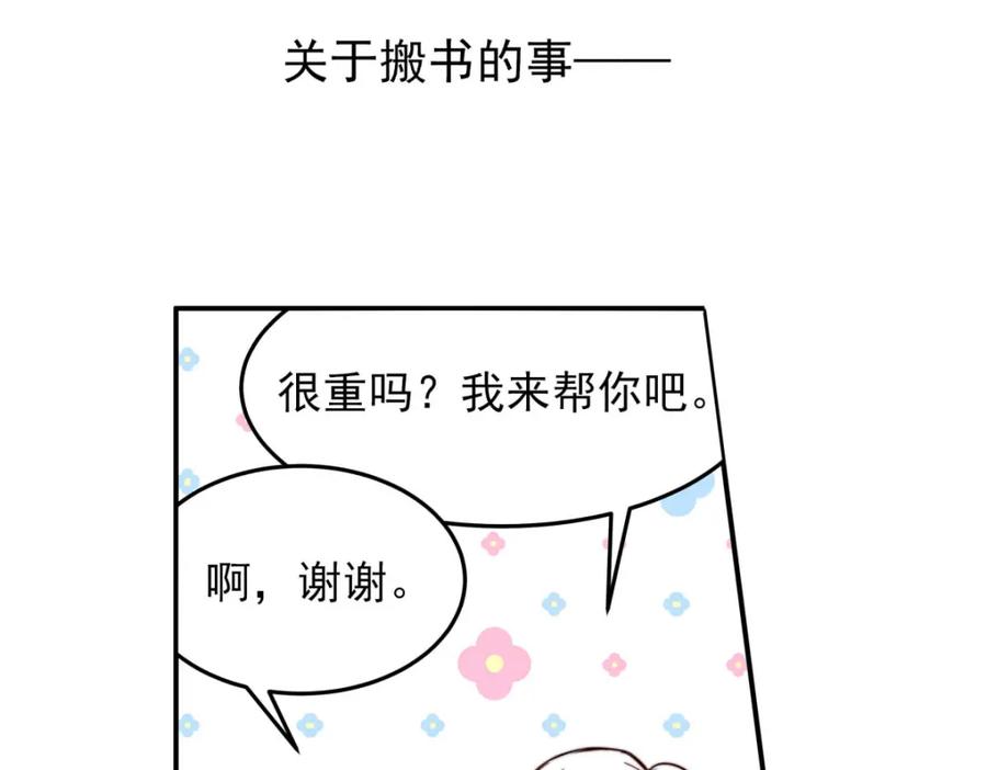 《书写世界之笔》彩色之血 第38页