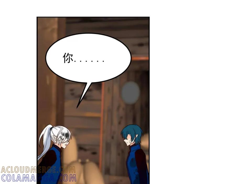 《书写世界之笔》彩色之血 第5页
