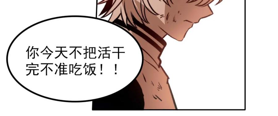 《书写世界之笔》彩色之血 第59页