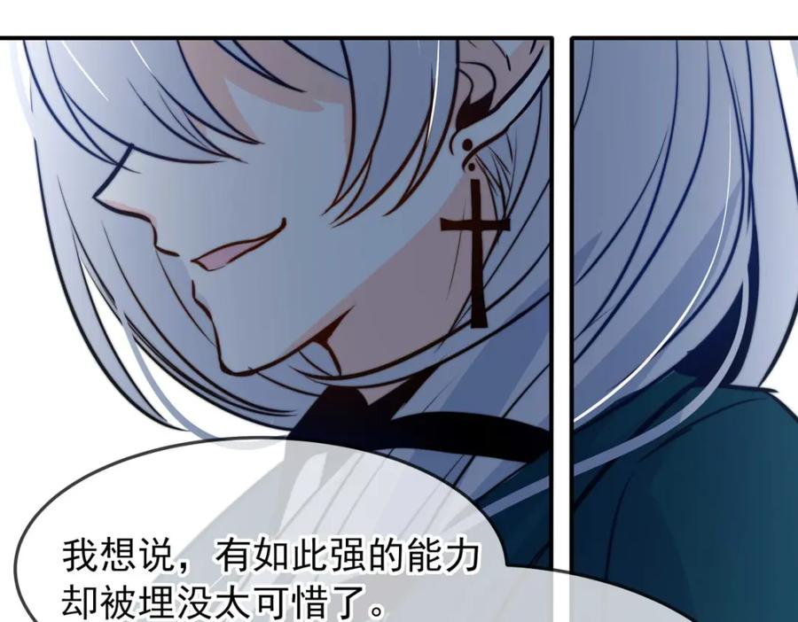 《书写世界之笔》彩色之血 第76页