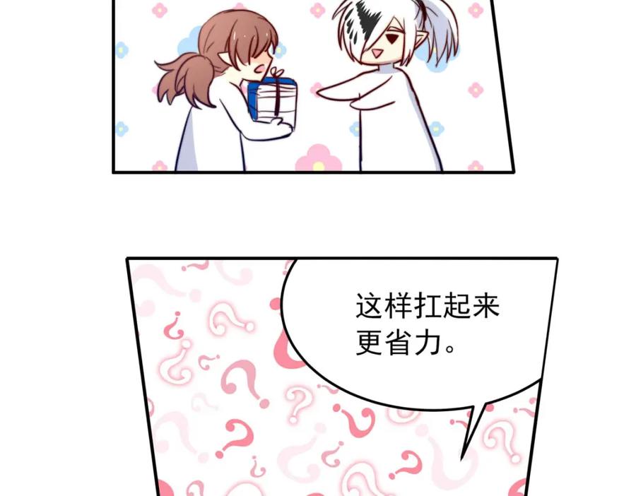 《书写世界之笔》彩色之血 第39页