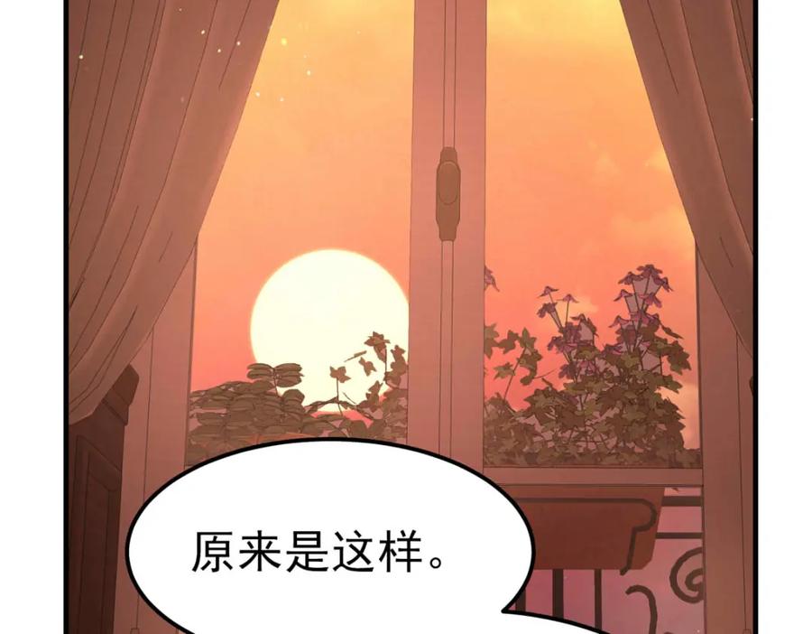 《书写世界之笔》彩色之血 第48页