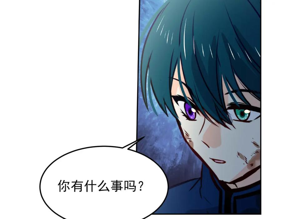 《书写世界之笔》彩色之血 第72页