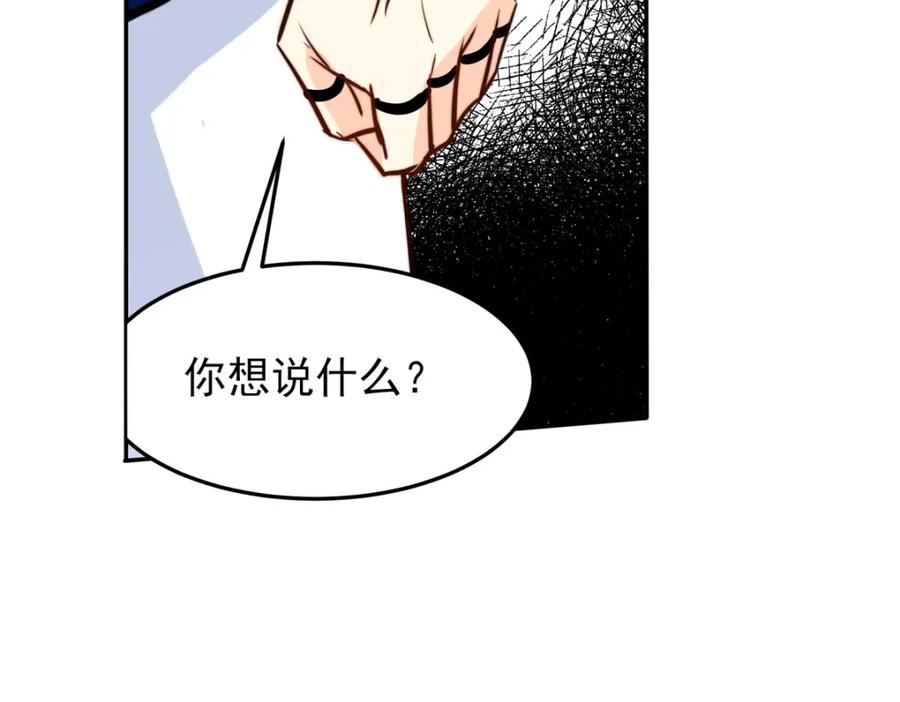 《书写世界之笔》彩色之血 第75页