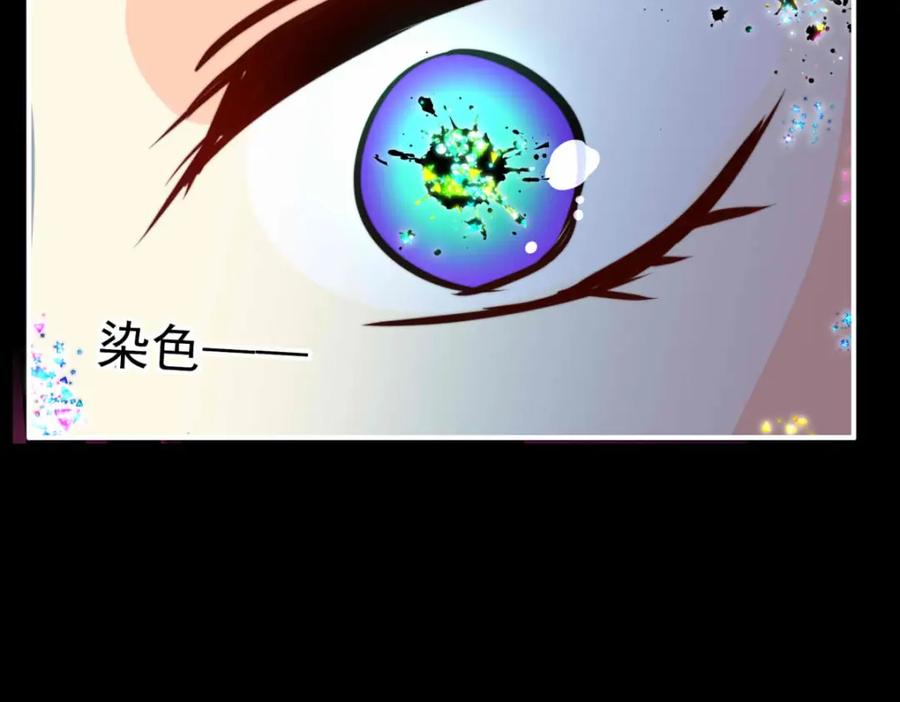 《书写世界之笔》彩色之血 第15页