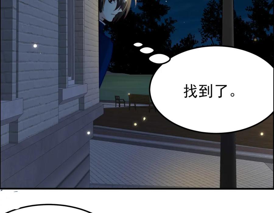 《书写世界之笔》彩色之血 第66页