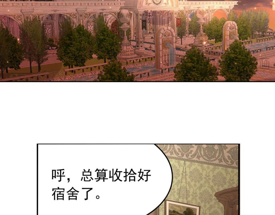 《书写世界之笔》彩色之血 第24页