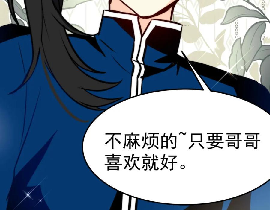 《书写世界之笔》蓝焰 第10页