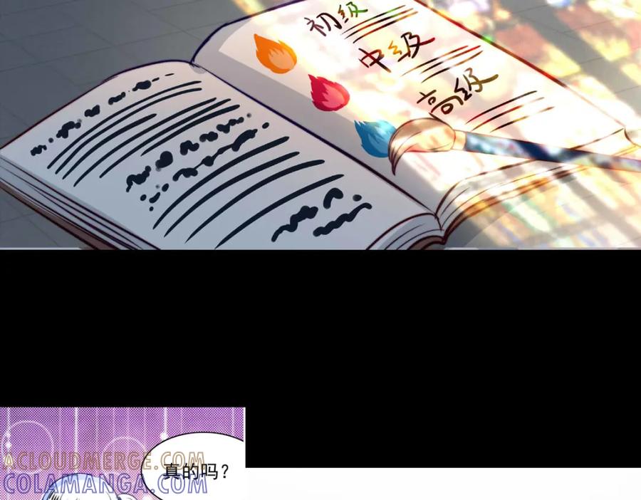 《书写世界之笔》蓝焰 第117页