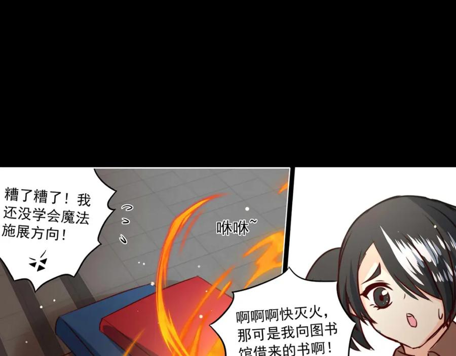 《书写世界之笔》蓝焰 第99页