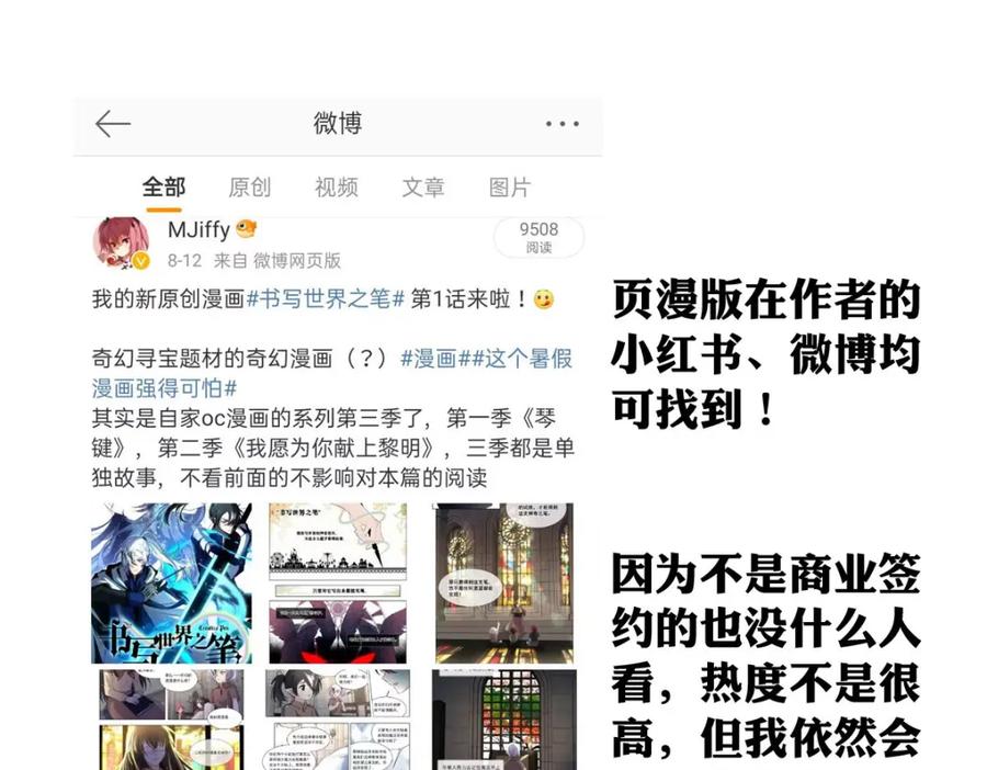 《书写世界之笔》蓝焰 第135页