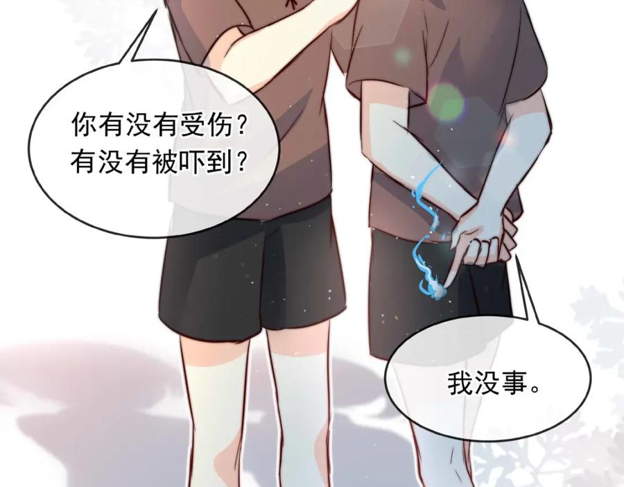 《书写世界之笔》蓝焰 第112页
