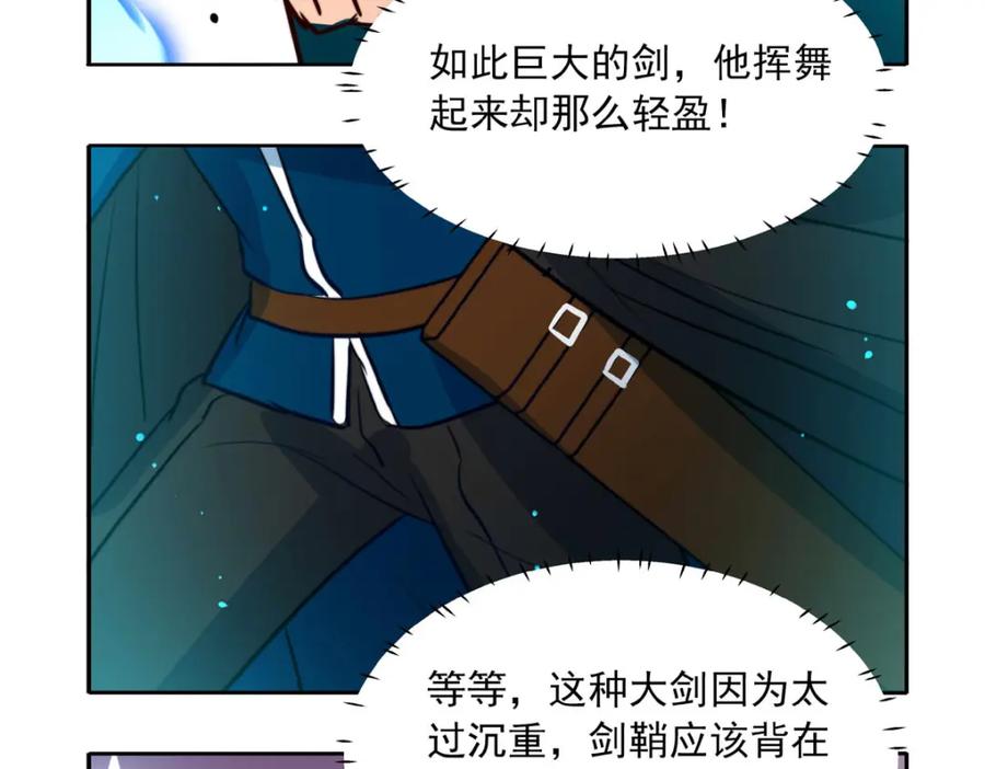 《书写世界之笔》蓝焰 第47页