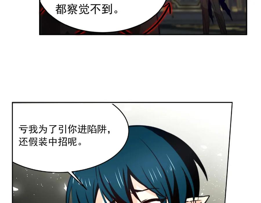 《书写世界之笔》蓝焰 第72页