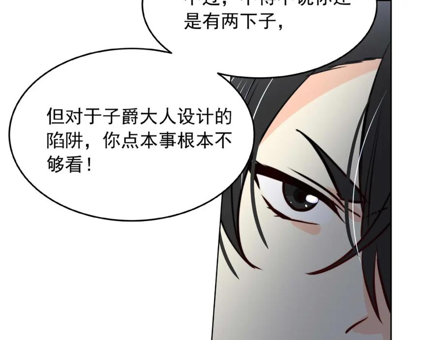 《书写世界之笔》蓝焰 第74页