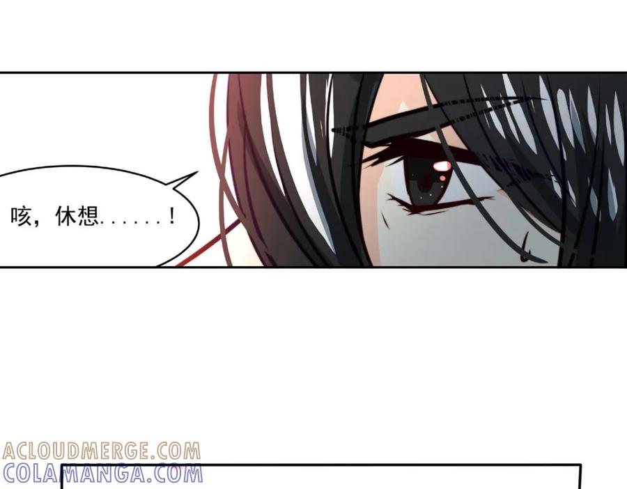 《书写世界之笔》蓝焰 第81页