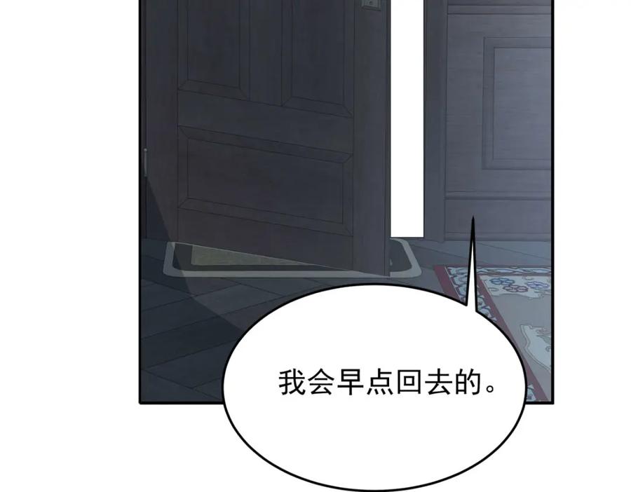 《书写世界之笔》蓝焰 第18页