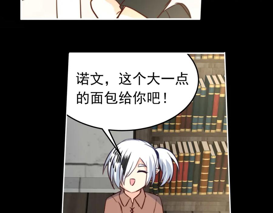 《书写世界之笔》蓝焰 第123页