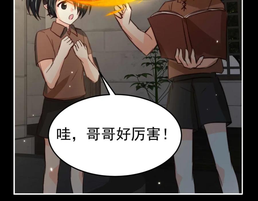 《书写世界之笔》蓝焰 第96页