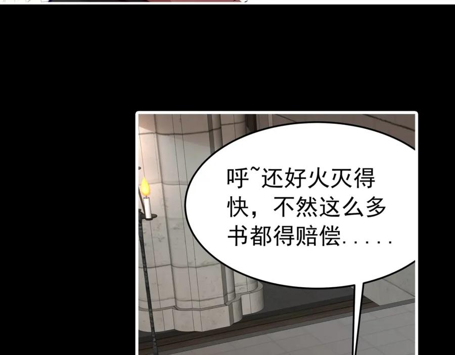 《书写世界之笔》蓝焰 第107页